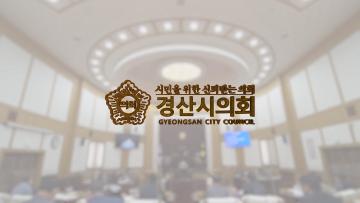 9대(전반기) 홍보영상