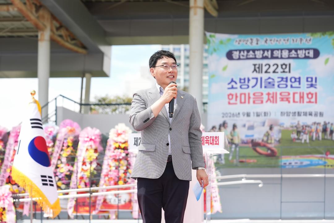 '제22회 의용소방대 연합회 소방기술경연대회' 게시글의 사진(2) 'DSC00814.JPG'