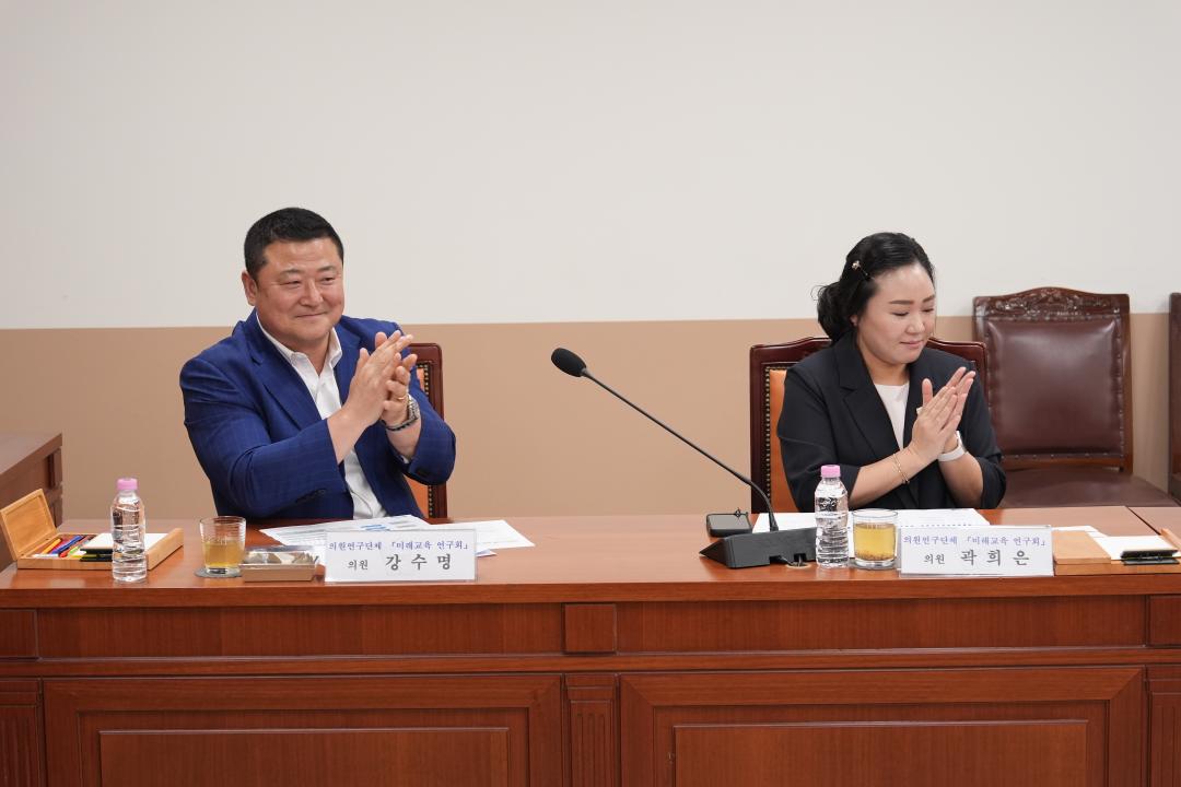 '경산시의회 의원연구단체, 미래교육 착수보고회' 게시글의 사진(3) 'DSC02934.JPG'