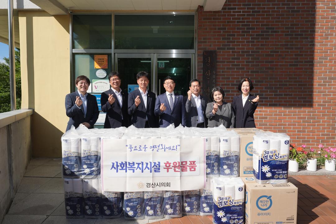 '2026년 추석맞이 사회복지시설 방문' 게시글의 사진(2) 'DSC07528.JPG'