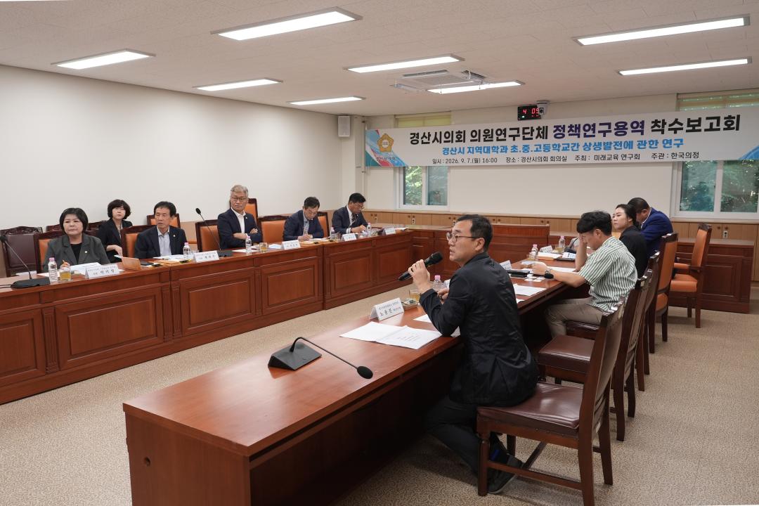 '경산시의회 의원연구단체, 미래교육 착수보고회' 게시글의 사진(4) 'DSC03053.JPG'