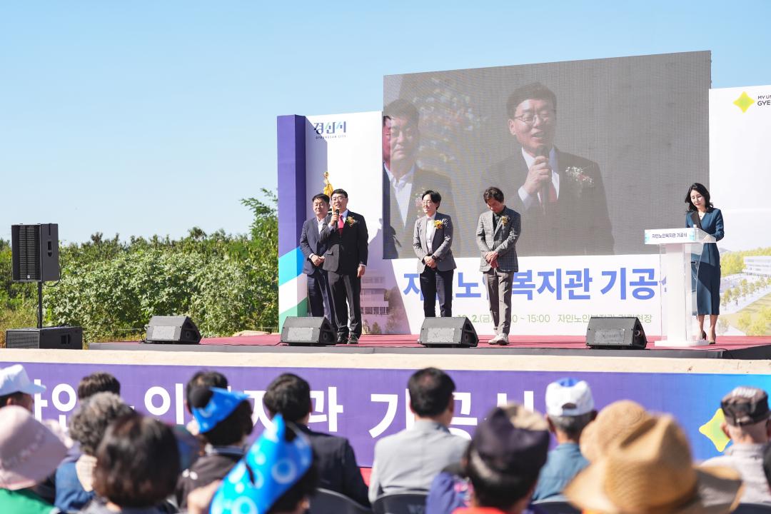 '자인노인복지관 기공식 개최' 게시글의 사진(2) 'DSC07972.JPG'