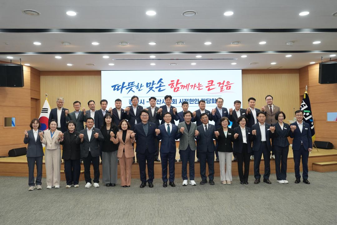 '경산시-경산시의회 시정현안 간담회' 게시글의 사진(4) 'DSC07369.JPG'