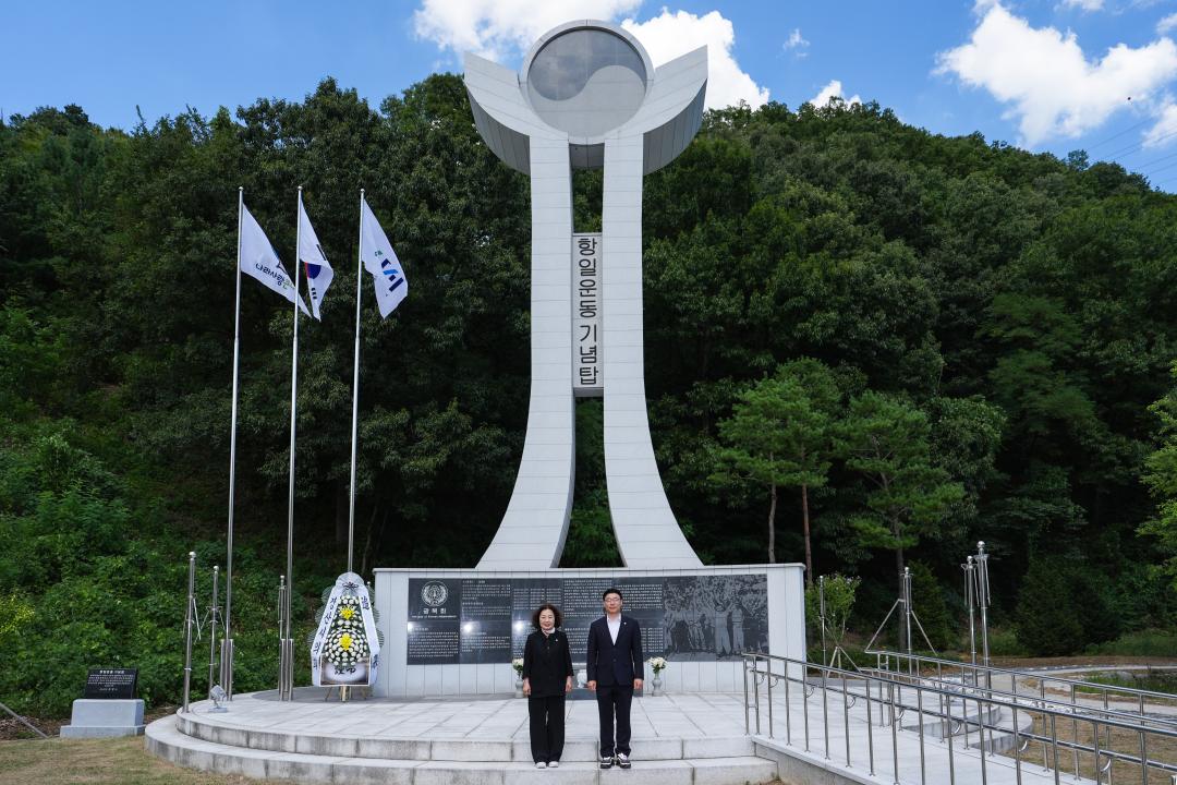 항일운동 기념탑 참배