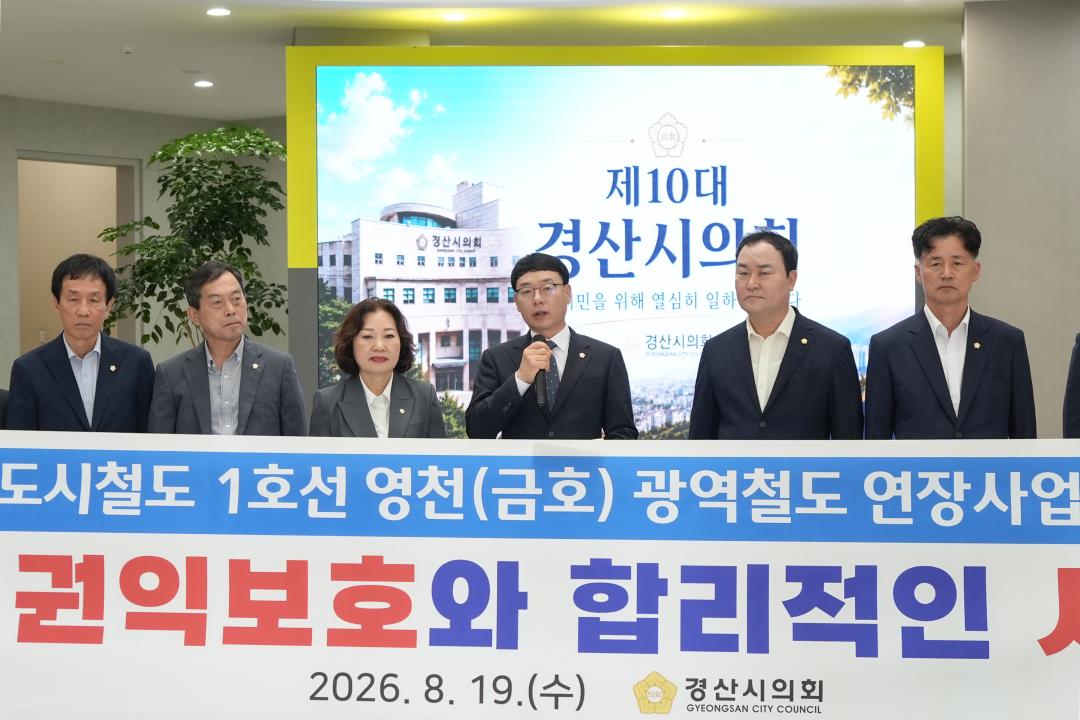 '지하철 1호선 연장 사업 성명서 발표' 게시글의 사진(2) 'DSC09737.JPG'