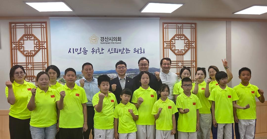 중국 태권도 학생 접견