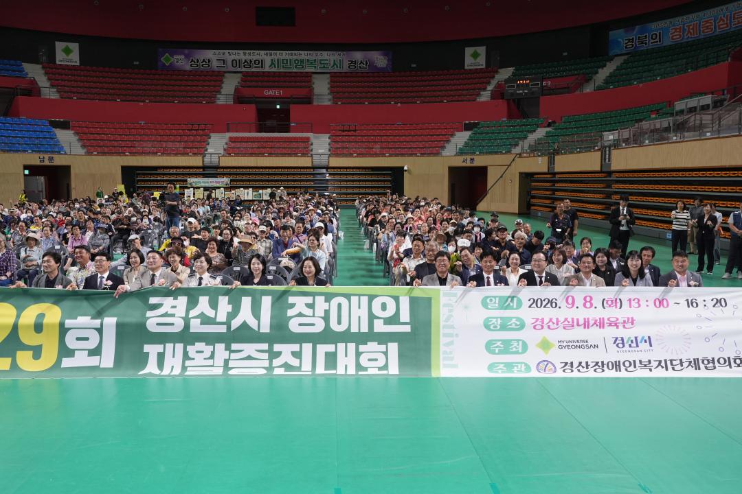 '제46회 장애인의 날 기념식 및 제29회 경산시 장애인 재활증진대회' 게시글의 사진(5) 'DSC03982.JPG'