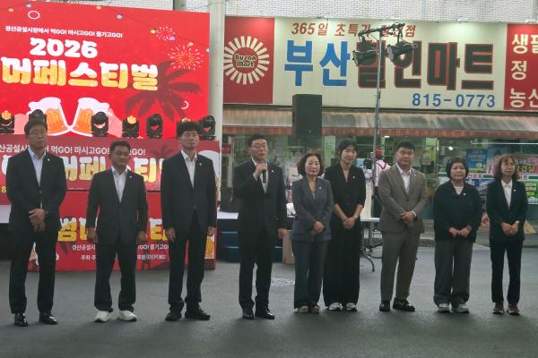 2026 썸머페스티벌