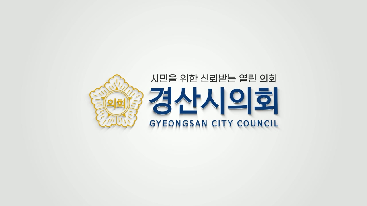 9대(후반기) 홍보영상