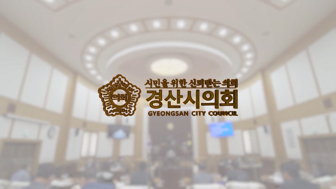 9대(전반기) 홍보영상