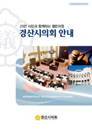 안내책자 대표이미지