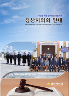 안내책자(2024) 대표이미지