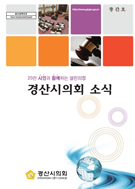 소식지 창간호 대표이미지
