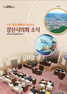 소식지 제2호 대표이미지