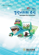 소식지 제4호 대표이미지