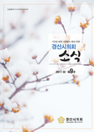소식지 제9호  대표이미지