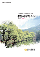 소식지 제10호 대표이미지