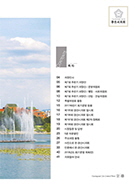 소식지 제11호 대표이미지
