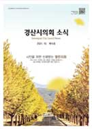소식지 제16호 대표이미지