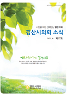 소식지 제17호 대표이미지