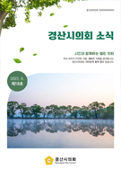 소식지 제18호 대표이미지