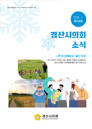 소식지 제19호 대표이미지