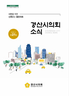 소식지 제21호 대표이미지
