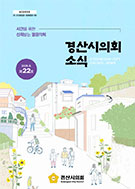 소식지 제22호 대표이미지