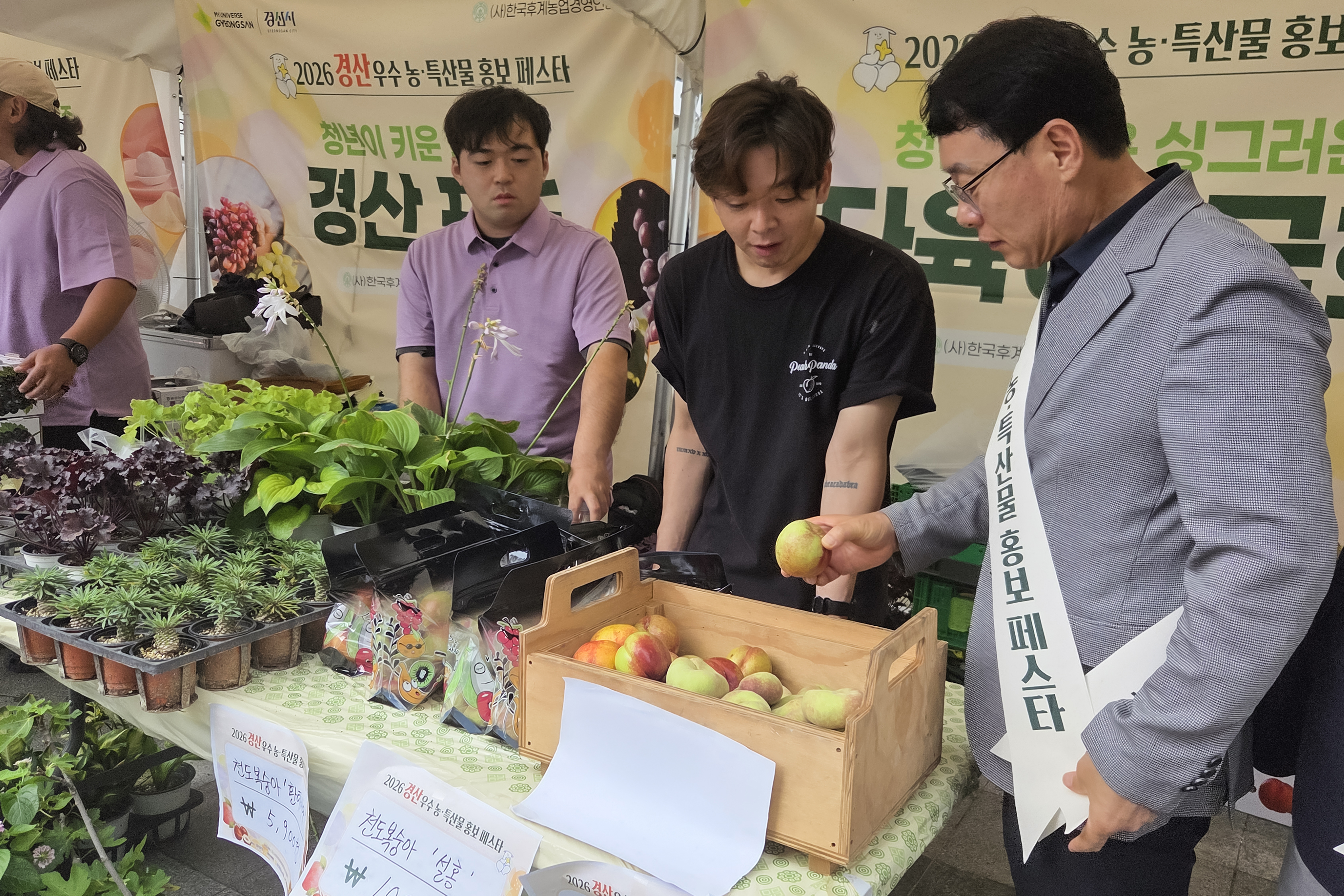 '경산 우수농특산물 홍보 행사' 게시글의 사진(3) 'KakaoTalk_20260831_101825240_06.jpg'