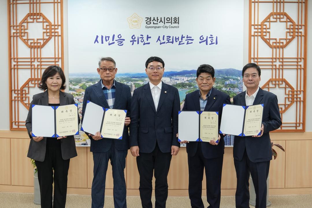 의원연구단체 심의위원회 위촉식