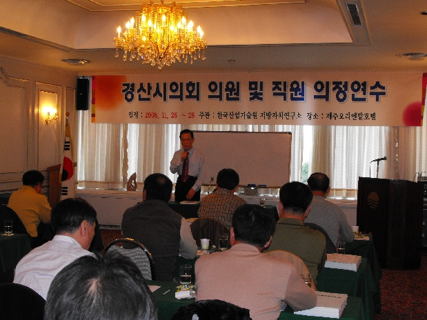 2008년도 의원 국내연수 실시