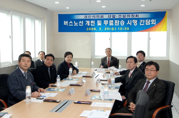 시내버스 노선개편 및 전면 무료환승제 2차 설명회