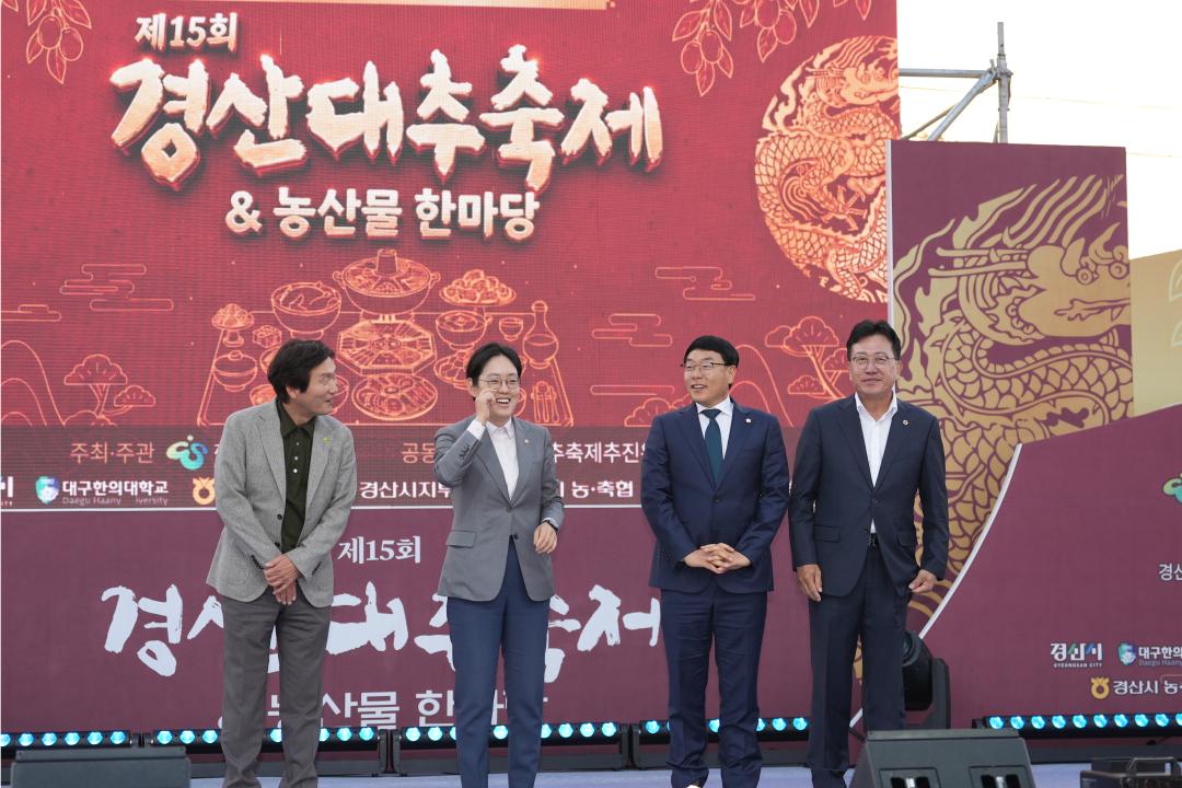 제15회 경산대추축제 & 농산물한마당
