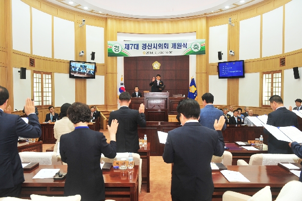 제166회 경산시의회 임시회 개회