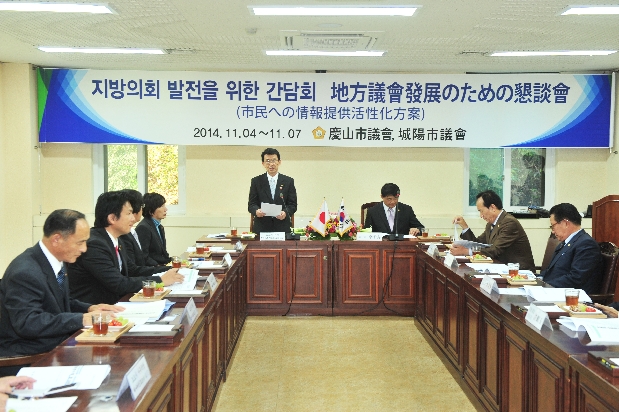 죠요시의장 일행 경산시의회 방문