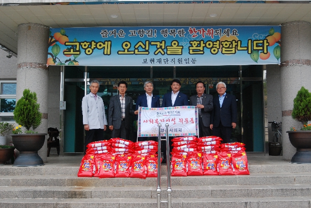경산시의회 사회복지시설 보현전문요양원 위문품 전달