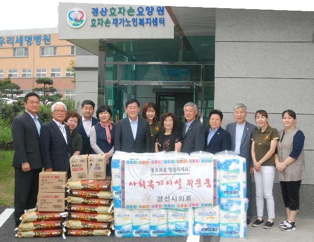 추석맞이 사회복지시설 방문