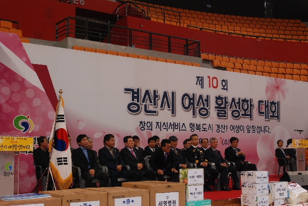 제10회 경산시여성활성화 대회-2
