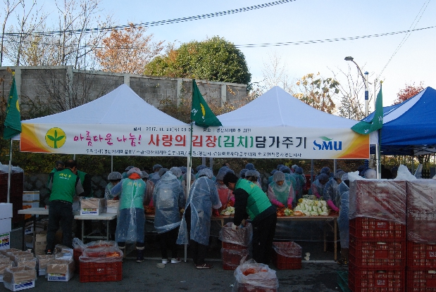 사랑의 김장 담그기 행사 