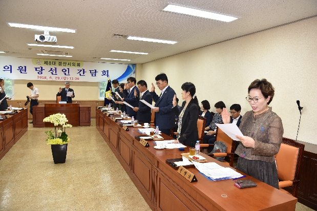 제8대 경산시의회 당선인 간담회 개최
