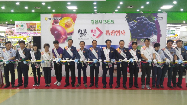 2018 옹골찬 수도권 특판행사 참석