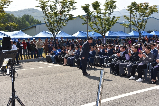 제6회 경산남천 맥반석 포도축제 