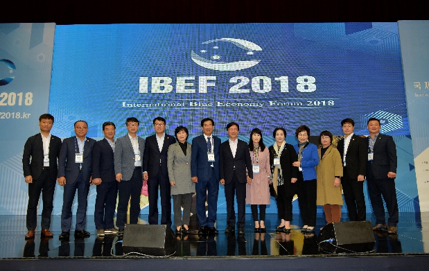 2018 국제 청색경제포럼(IBEF 2018) 참석