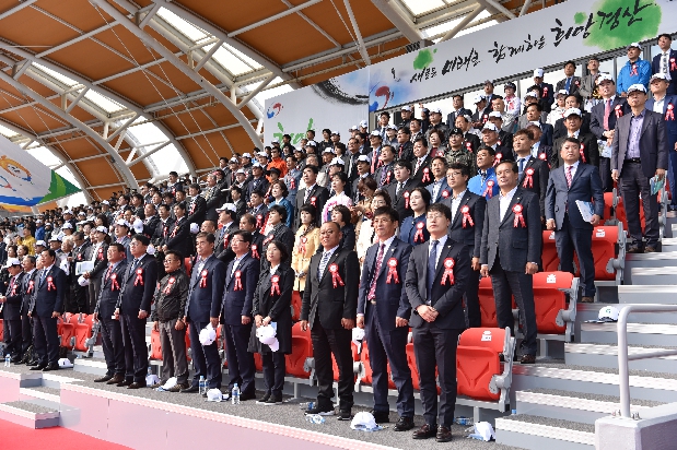 제23회 경산시민의 날 시민체육대회 참석