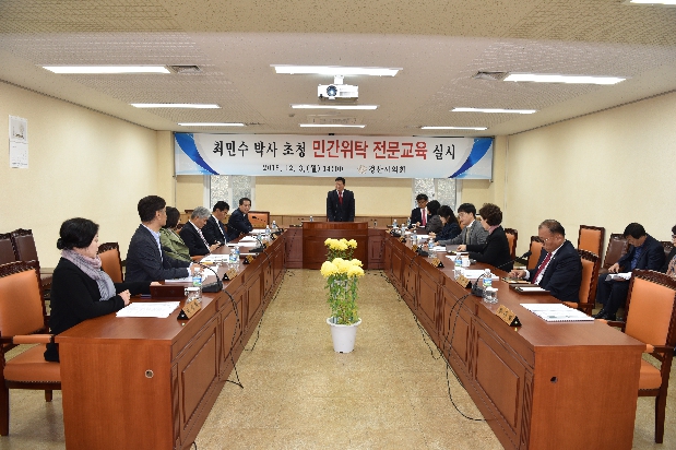경산시의회, 의정역량 강화 교육 실시