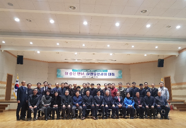 2019년 찾아가는 주민대화-하양읍 행정복지센터 