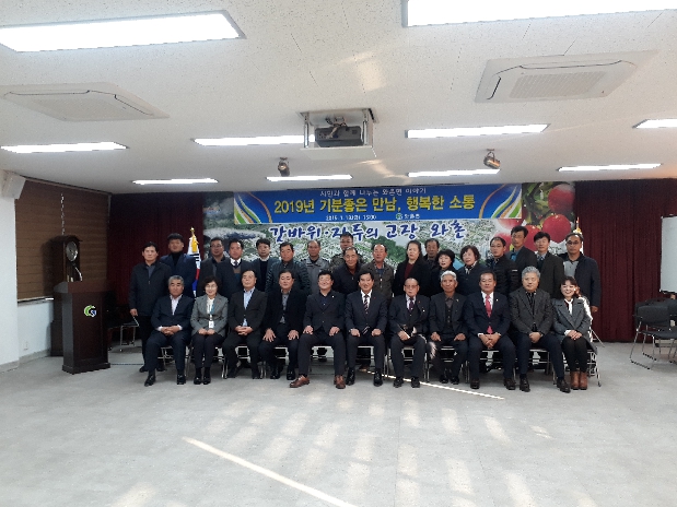 2019년 찾아가는 주민대화-와촌면 행정복지센터 