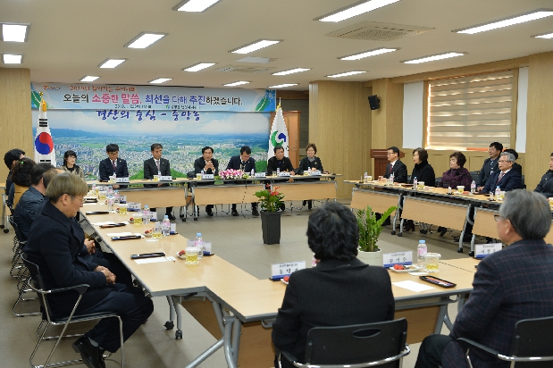 2019년 찾아가는 주민대화-중앙동 행정복지센터 
