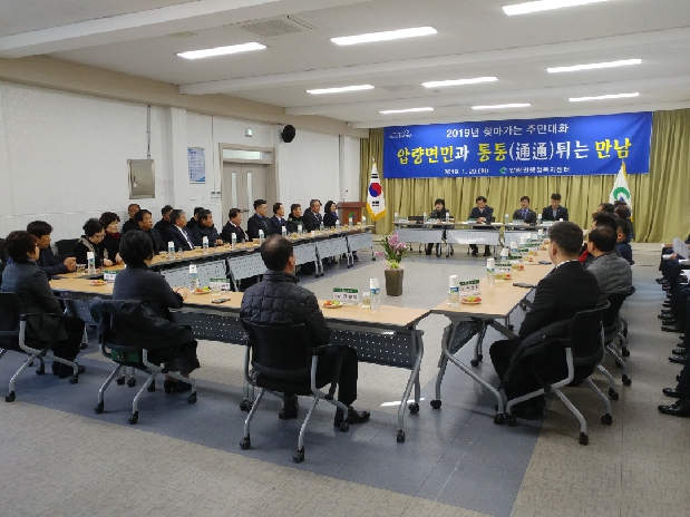  2019년 찾아가는 주민대화-압량면 행정복지센터 