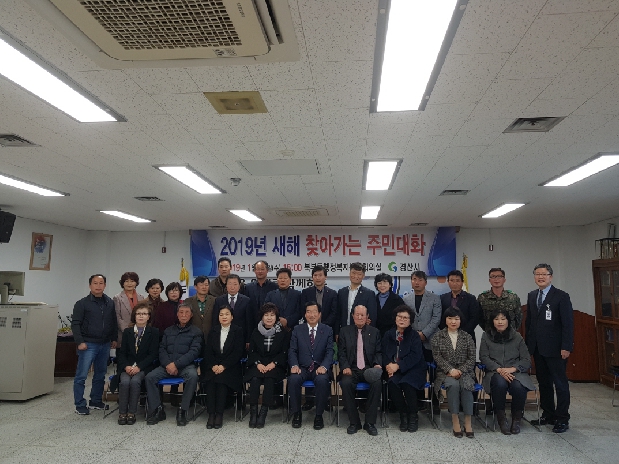  2019년 찾아가는 주민대화-북부동 행정복지센터 
